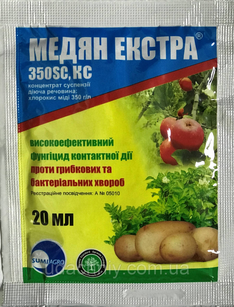 Фунгіцид Медян Екстра, 20 мл