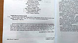 Каталог Паперові гроші України кінець 19 — початку 21 століття М. Загребу з цінами редакція 2019 г, фото 2