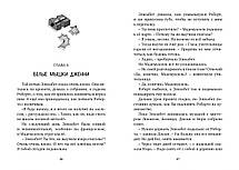 Шкідлива дівчисько виправляється. Блайтон Е. 9+ 224 стор. 126х180 мм 978-5-389-16152-8, фото 2