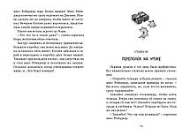 Шкідлива дівчисько виправляється. Блайтон Е. 9+ 224 стор. 126х180 мм 978-5-389-16152-8, фото 3