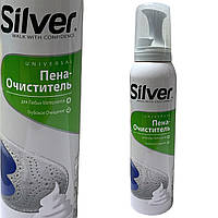 Піна-очищувач для взуття SILVER 150ml для всіх матеріалів