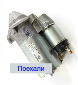 Стартер Ваз 2101 2107 Нива редукторный (ID#1286142245), цена: 2200 ...
