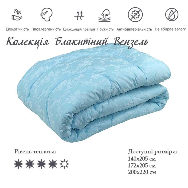 Ковдра зимова євро двоспальна 200х220 см з силіконізованим волокном, чохол - бавовна, ТМ Руно 322.02 СЛУ