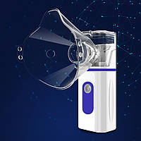 Ультразвуковой меш ингалятор небулайзер для взрослых и детей Mesh Nebulizer