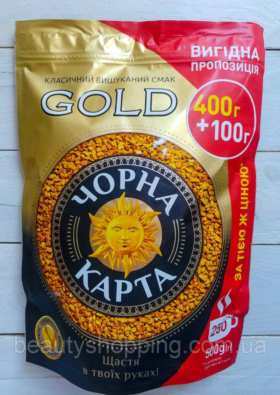 Чорна Карта Gold розчинна кава 500 гр