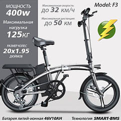 Електро велосипед F3 колеса 20 дюймів магнієва рама сірий