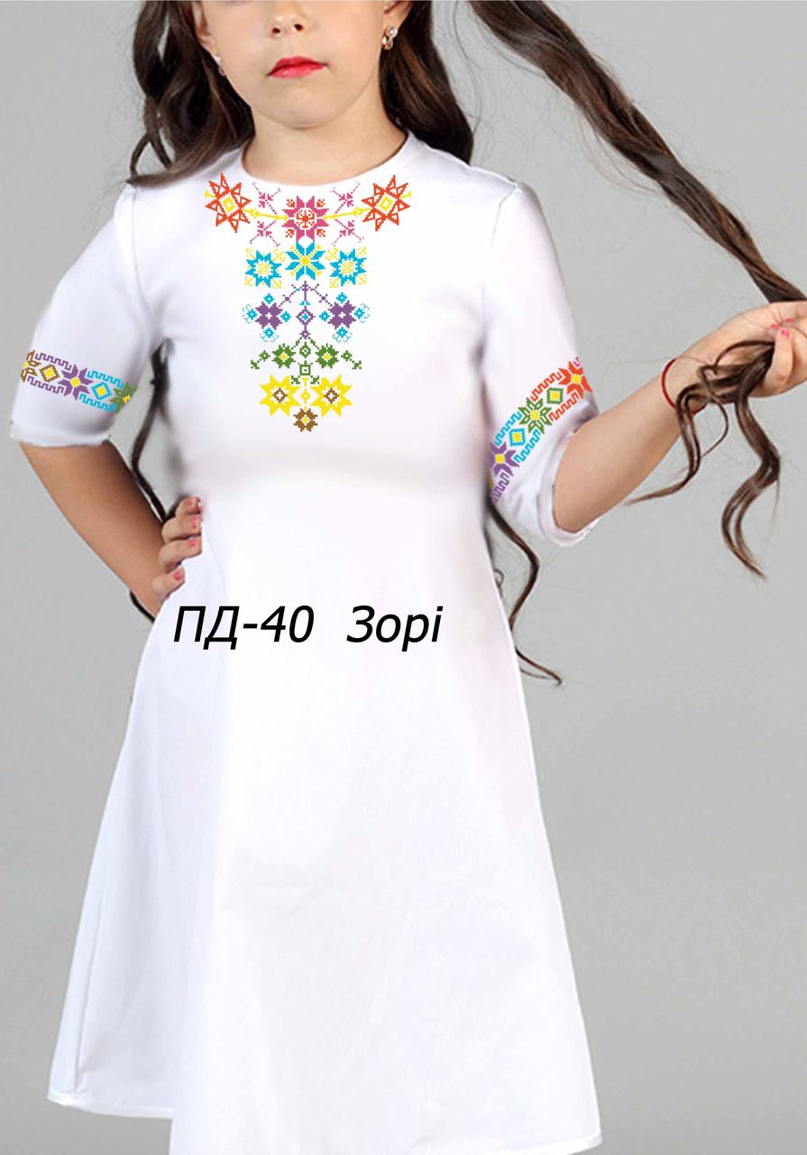 ЗАГОТОВКА НЕ ПОШИТА  на  білому габардині, Плаття вишиванка для  дівчинки №40 Зорі
