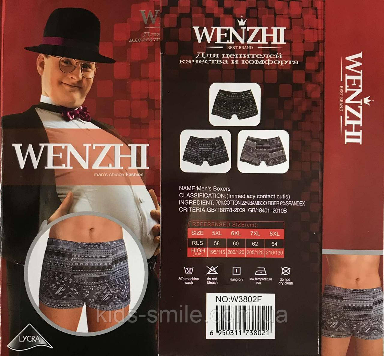 Труси чоловічі БАТАЛИ