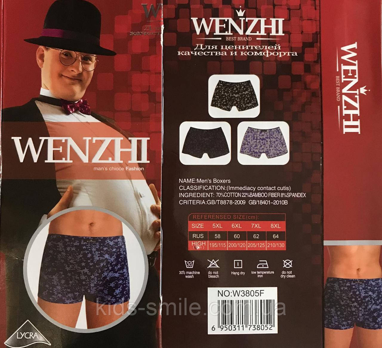 Труси чоловічі БАТАЛИ