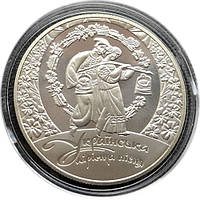 Монета "Украинская лирическая песня" 5 гривен. 2012 год.