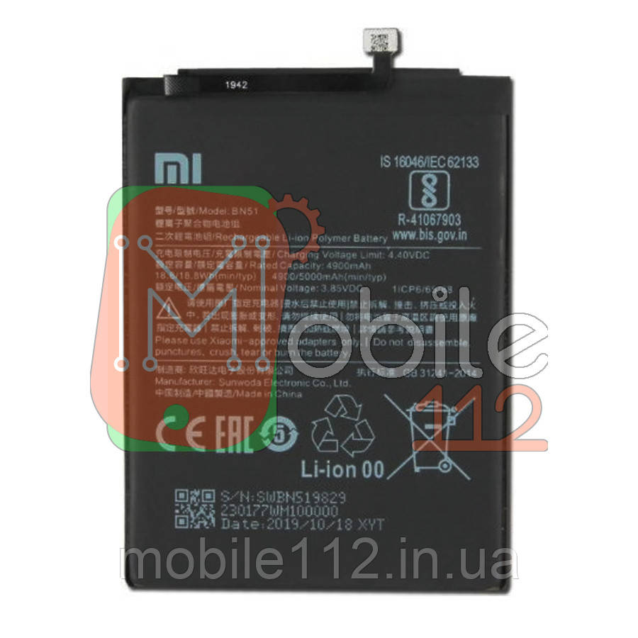 Аккумулятор (АКБ батарея) Xiaomi BN51 оригинал Китай Redmi 8, Redmi 8A 5000 mAh M1908C3IC, MZB8255IN,