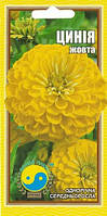 Насіння квітів Цінія Жовта Флора плюс