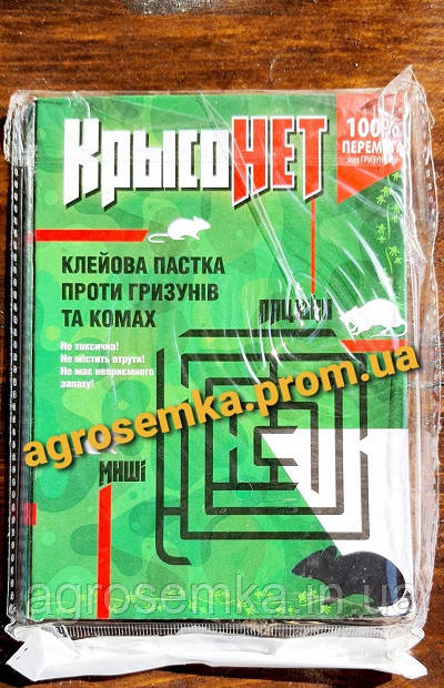 Липкая ловушка-книжка для отлова грызунов и насекомых Крысонет 110*160мм, фото 1
