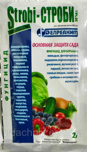 Строби Фунгицид Инструкция По Применению Цена