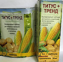 ГЕРБИЦИД ТИТУС 5 Г + ТРЕНД 20 МЛ