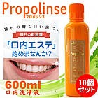 PROPOLINSE еліксир для зубів із прополісом, екстрактом зеленого чаю без спирту, 600 мл, фото 5
