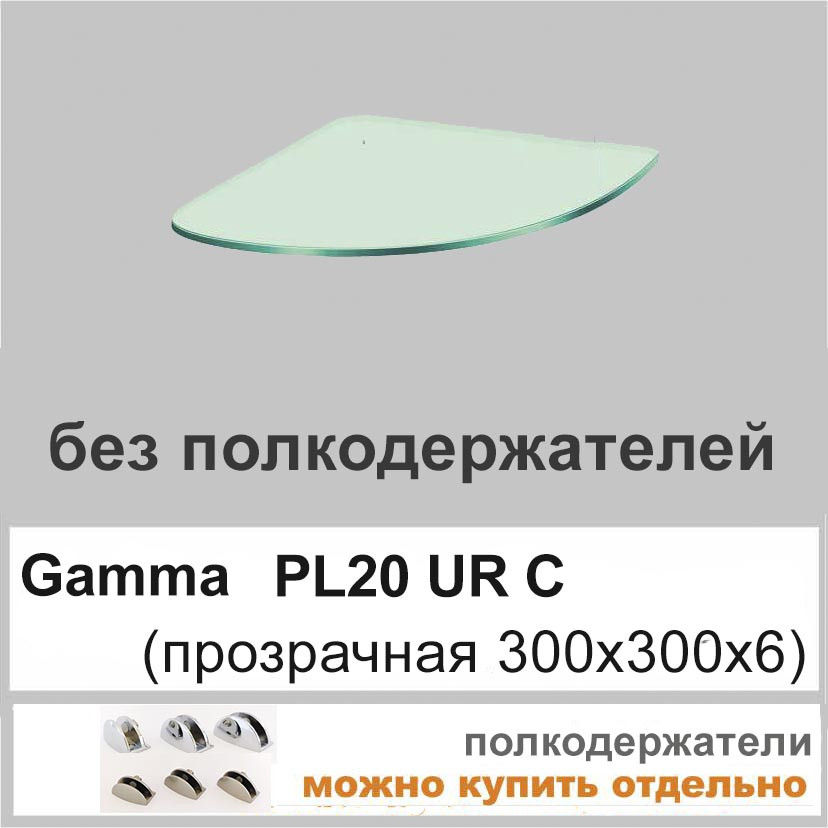 Скляна полиця у ванну настінна навісна кутова радіусна COMMUS PL20 URC(300x300х6), фото 1