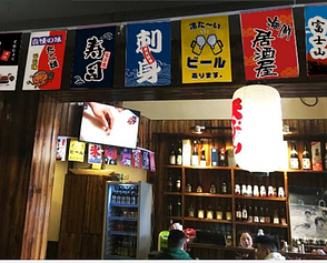 Підвісні прапори, декор, прикраса суші бару, ресторану в японському стилі, фото 2