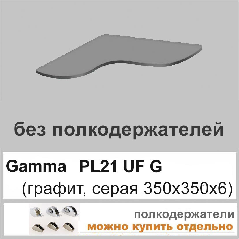 Скляна поличка в ванну настінна навісна кутова фігурна COMMUS PL21 UFG(350x350х6)