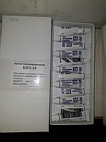 Термопаста КПТ-19 (тюбик 17 г.) невисихна сіра (укр)