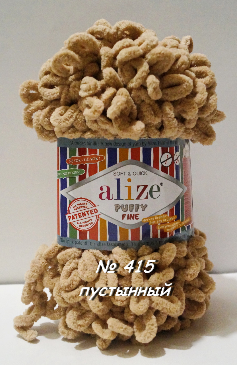 Нитки пряжа для в'язання велюрова плюшева петлями PUFFY FINE Пуффи Файн № 415 - пустеля