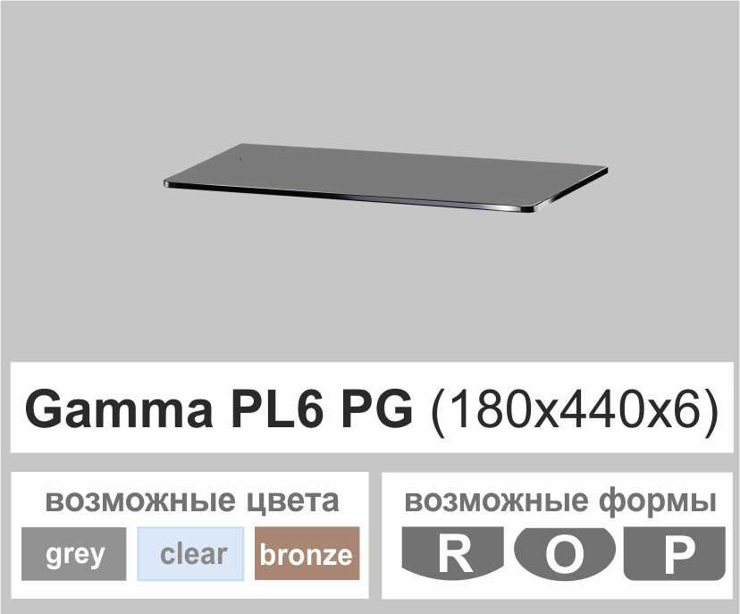 Скляні полиці настінні навісні прямокутні Commus PL6 PG (180х440х6мм)