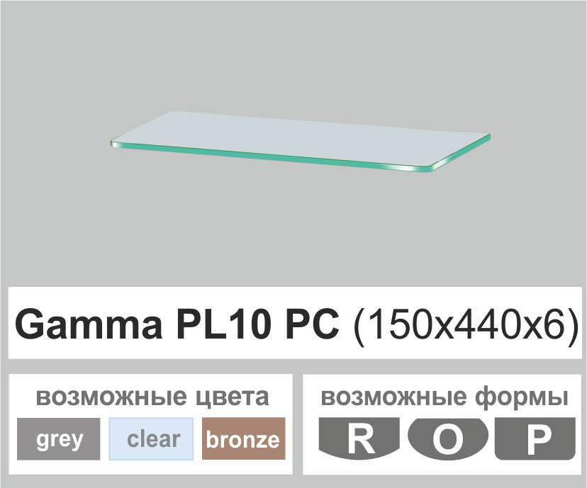 Поличка скляна настінна навісна прямокутна Commus PL10 PC (150х440х6мм)