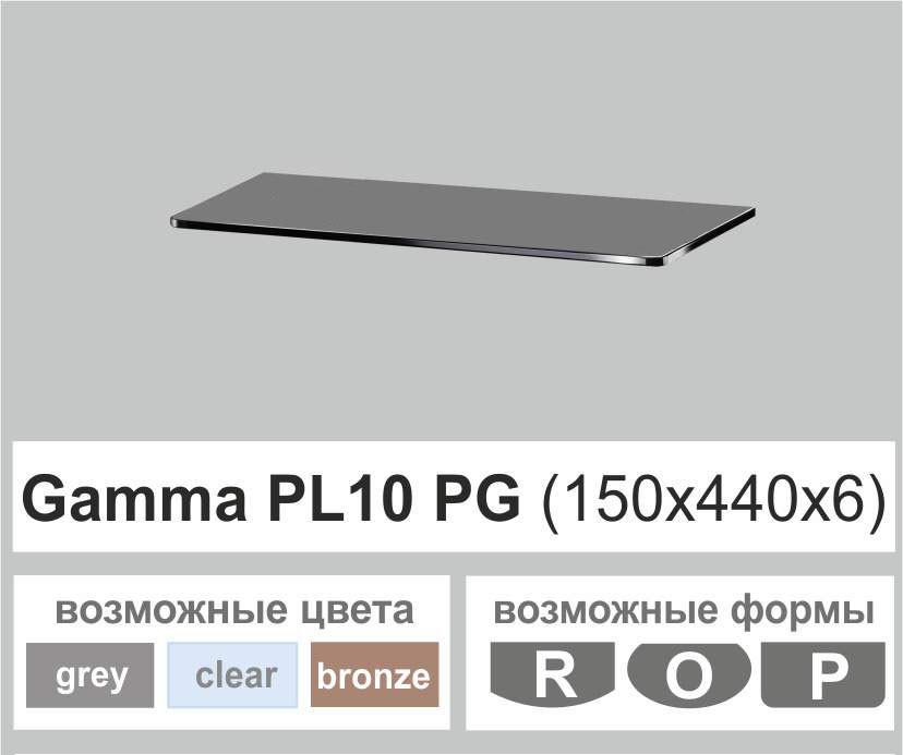 Поличка зі скла настінна навісна прямокутна Commus PL10 PG (150х440х6мм)