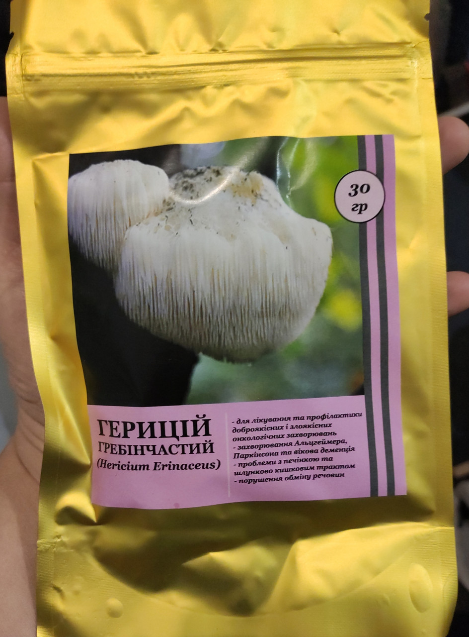 Герицій порошок Фунгодоктор. Онкологія, Нервова система, молочно-кишковий тракт 30 г
