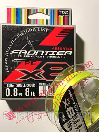 Плетений шнур YGK Frontier Braid PE X8 100 м # 0.8 (0.148 мм/8 lb) Жовтий ОРИГИНАЛ, фото 1