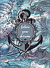 Блокнот А5 інтегральна обкладинка, 120 аркушів "Sea" А5110 "Якір", фото 2
