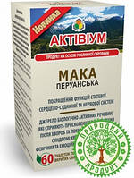 Актівіум Мака перуанська, 60 табл. по 500 мг