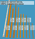 Свічки воскові церковні з чистого воску № 13 / 100 шт (d=7,8 мм, L=230 мм), фото 7