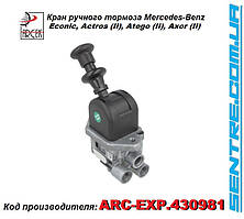 Кран ручного тормоза DPM23AK Mercedes A0034307981 ARCEK Турция