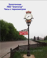 Вуличний ковані годинники на замовлення Україна
