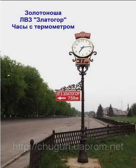 Уличные кованые часы на заказ Украина - фото 1 - id-p10945927