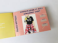 Гра бажань "Чекова книжка бажань для закоханих" (+18), фото 5