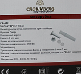 М'ясорубка Crownberg 2500W електрична з реверсом, фото 4