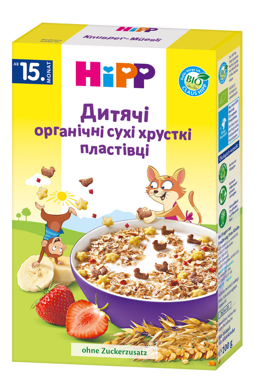 Пластівці HiPP хрусткі, 200г, фото 1