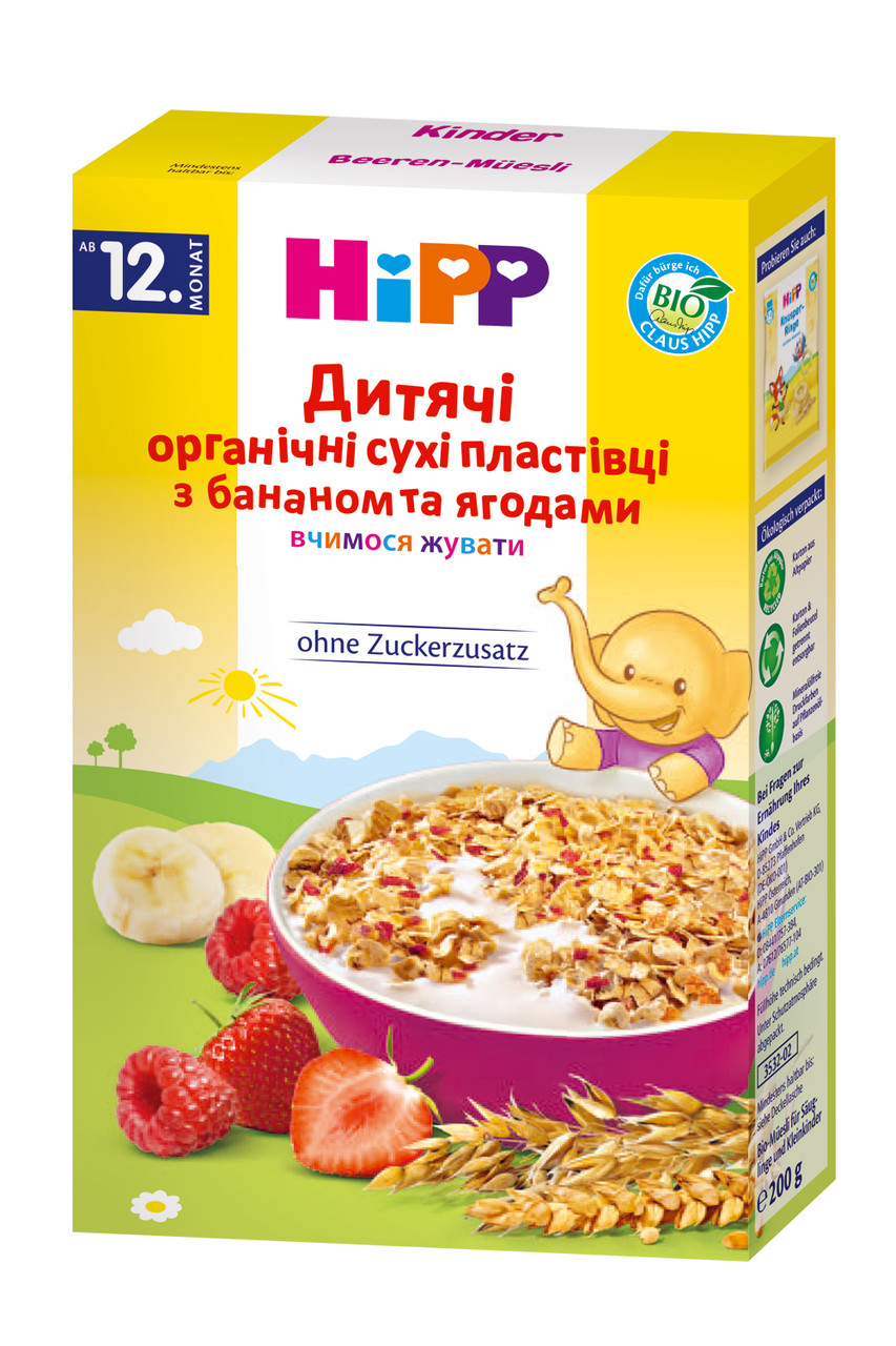 Дитячі Пластівці HiPP хрусткі з бананом і ягодами, 200г, фото 1
