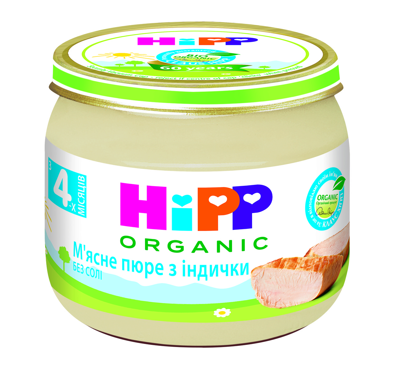 Пюре м'ясне з індички Hipp, 80г