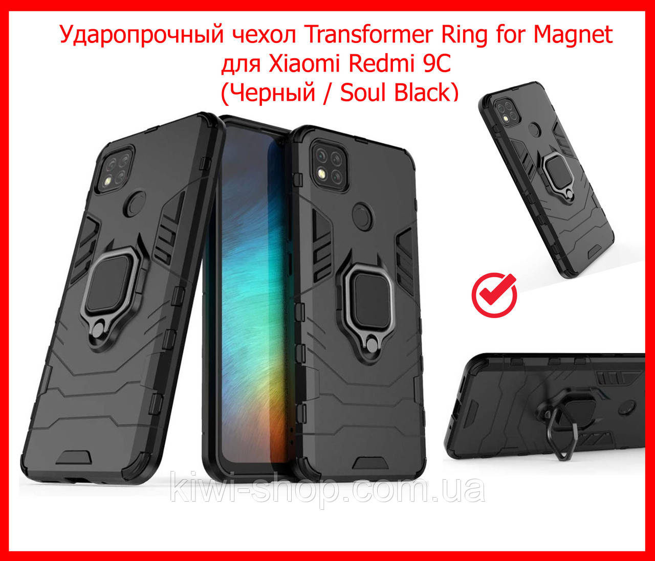 Ударостійкий чохол Transformer Ring під маг. держ. для Xiaomi Redmi 9C чорний, бампер трансформерредмі 9с