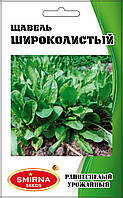 Щавель Широколистий 5 г