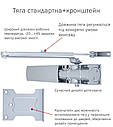 Доводчик накладної RYOBI D-1200P(U) SILVER (Срібло) UNIV_ARM EN_2/3/4 80кг 1100мм, фото 6