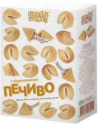 Печиво Fortune Cookies з передбаченнями 12 шт/уп