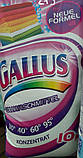 Стильний порошок Gallus 6.6 кг галус 120 праску підходить для кольорової білизни, фото 4