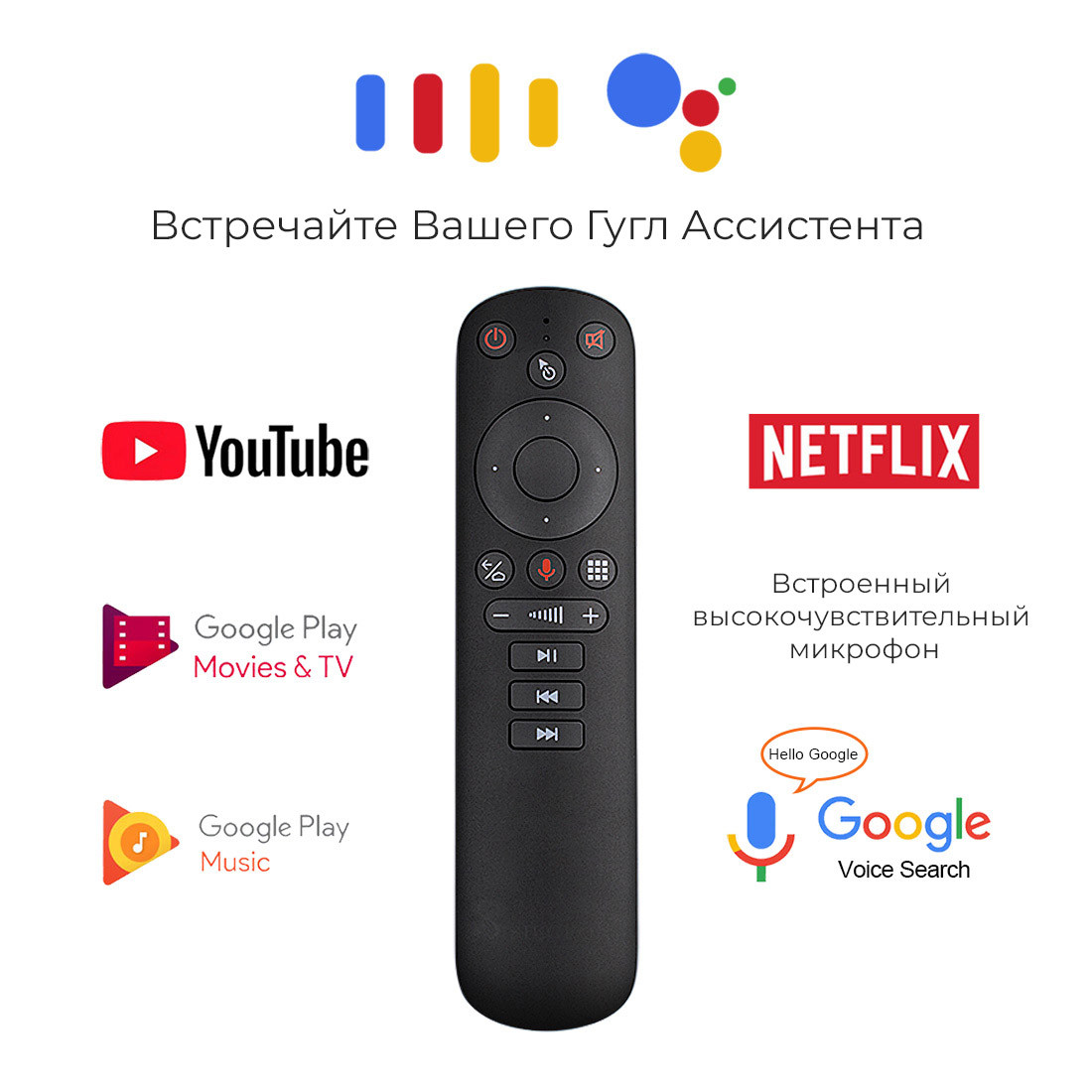 Пульт G50S Voice Control