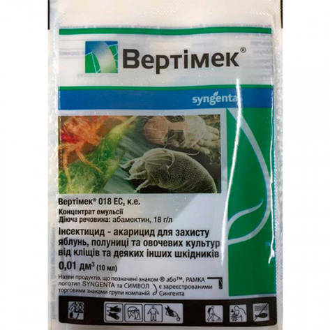 Інсектицид Вертімек 018 EC к.е. (10 мл), Syngenta, фото 1
