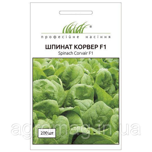 Шпинат Корвер F1 200 шт.