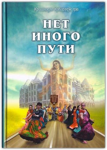 Немає іншого шляху